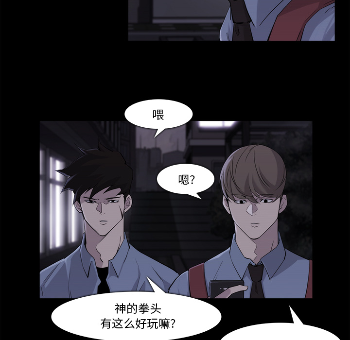 金钱游戏[抖漫]韩漫全集-金钱游戏-第 19 章无删减无遮挡章节图片 