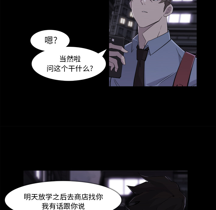 金钱游戏[抖漫]韩漫全集-金钱游戏-第 19 章无删减无遮挡章节图片 