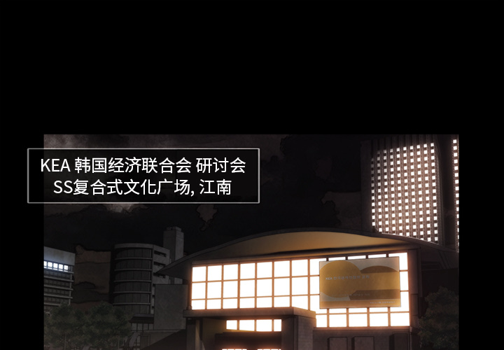 金钱游戏[抖漫]韩漫全集-金钱游戏-第 20 章无删减无遮挡章节图片 