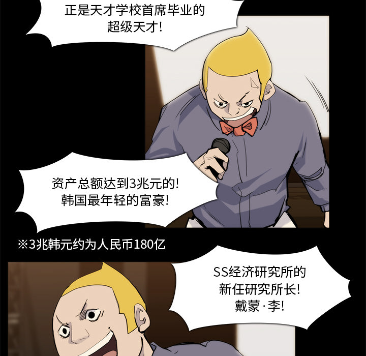 金钱游戏[抖漫]韩漫全集-金钱游戏-第 20 章无删减无遮挡章节图片 