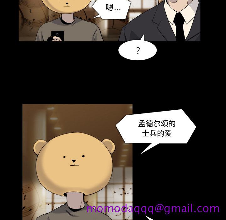 金钱游戏[抖漫]韩漫全集-金钱游戏-第 20 章无删减无遮挡章节图片 