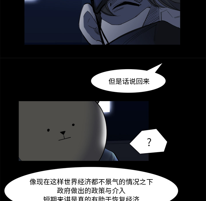 金钱游戏[抖漫]韩漫全集-金钱游戏-第 20 章无删减无遮挡章节图片 