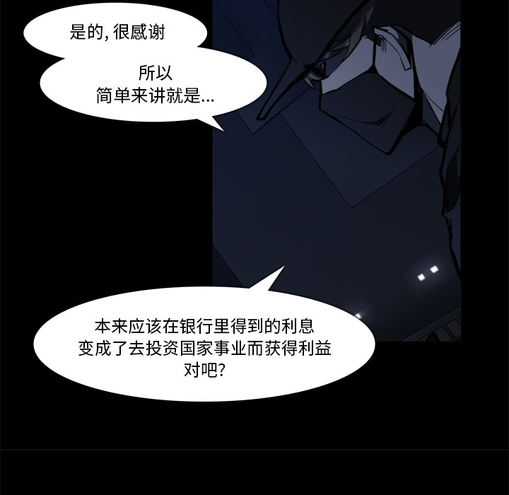 金钱游戏[抖漫]韩漫全集-金钱游戏-第 20 章无删减无遮挡章节图片 