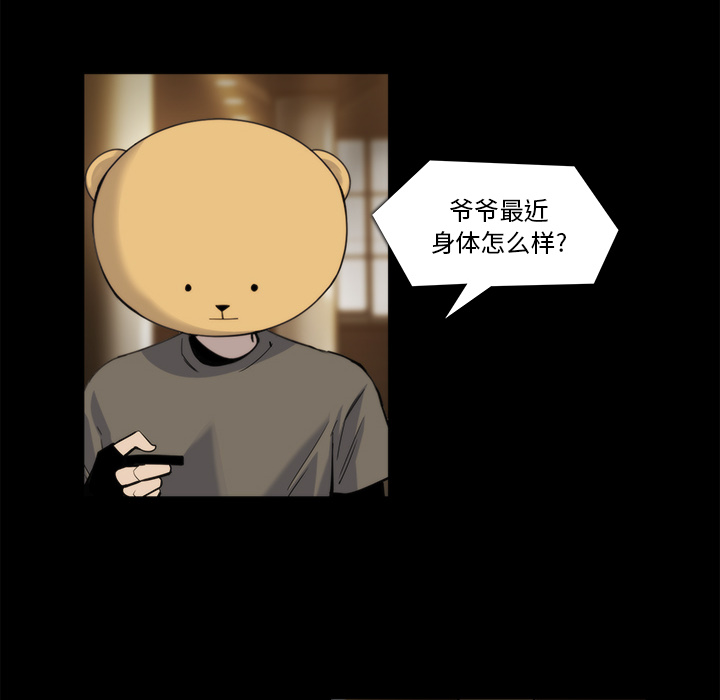 金钱游戏[抖漫]韩漫全集-金钱游戏-第 20 章无删减无遮挡章节图片 