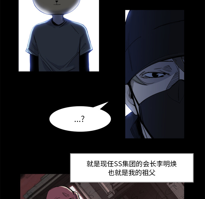 金钱游戏[抖漫]韩漫全集-金钱游戏-第 20 章无删减无遮挡章节图片 