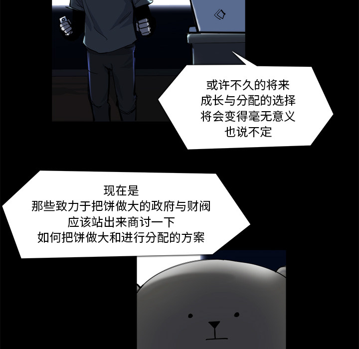 金钱游戏[抖漫]韩漫全集-金钱游戏-第 20 章无删减无遮挡章节图片 