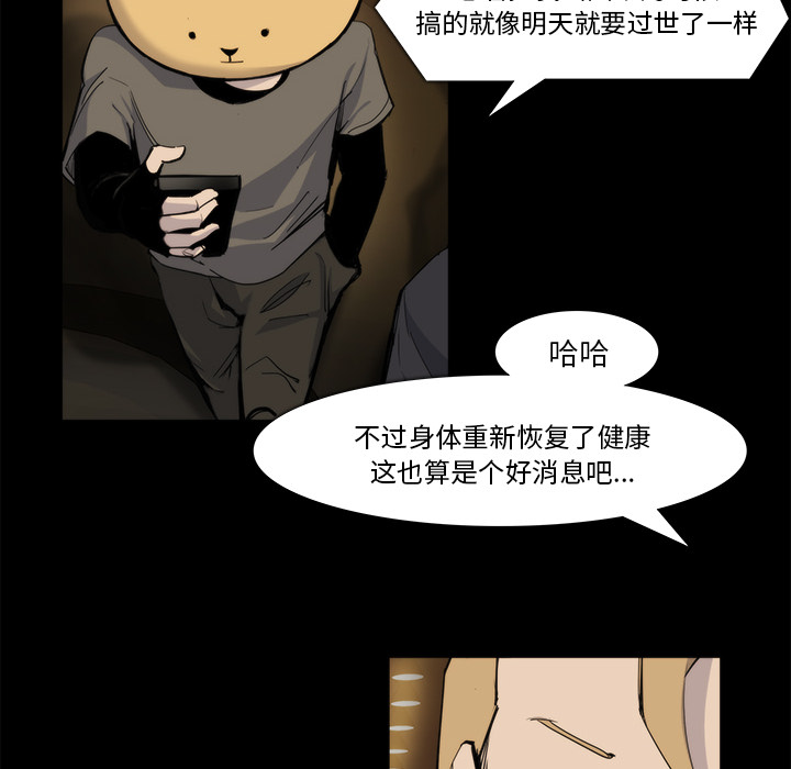 金钱游戏[抖漫]韩漫全集-金钱游戏-第 20 章无删减无遮挡章节图片 