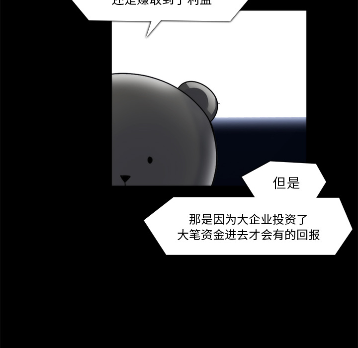 金钱游戏[抖漫]韩漫全集-金钱游戏-第 20 章无删减无遮挡章节图片 