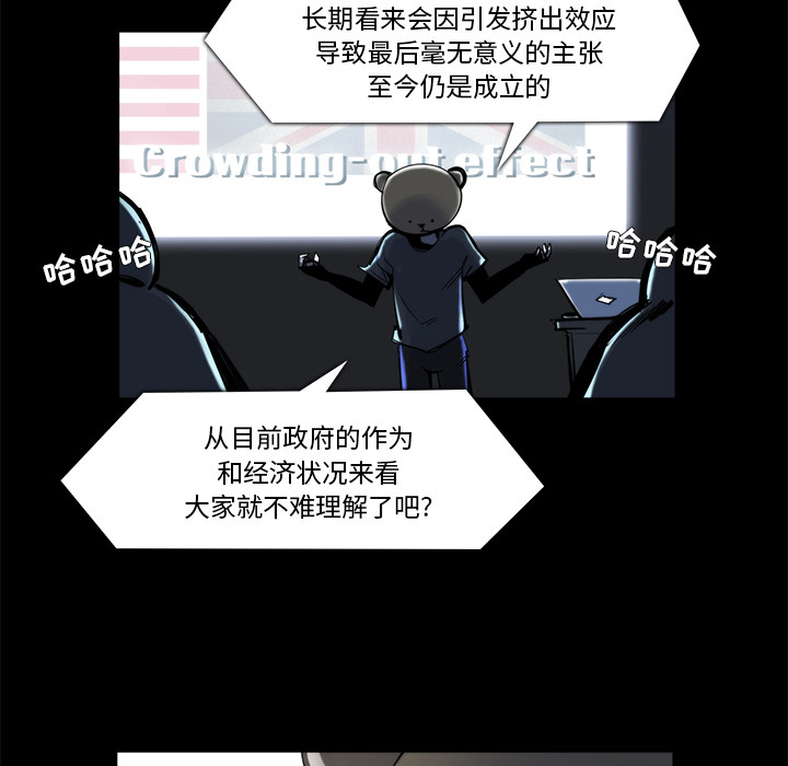 金钱游戏[抖漫]韩漫全集-金钱游戏-第 20 章无删减无遮挡章节图片 