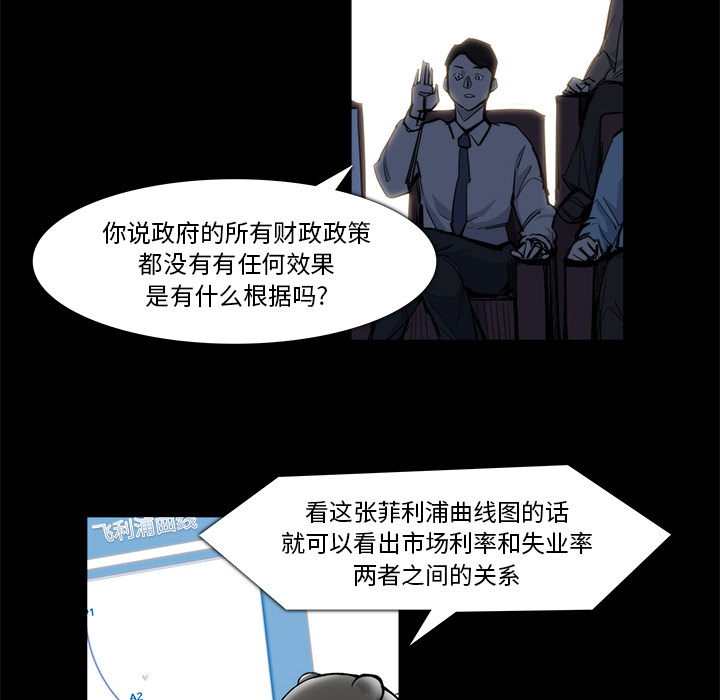 金钱游戏[抖漫]韩漫全集-金钱游戏-第 20 章无删减无遮挡章节图片 
