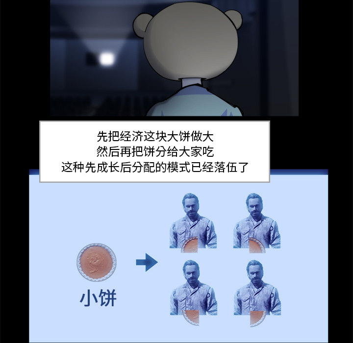 金钱游戏[抖漫]韩漫全集-金钱游戏-第 20 章无删减无遮挡章节图片 