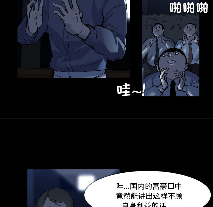 金钱游戏[抖漫]韩漫全集-金钱游戏-第 20 章无删减无遮挡章节图片 