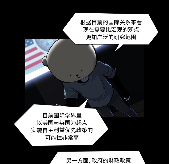金钱游戏[抖漫]韩漫全集-金钱游戏-第 20 章无删减无遮挡章节图片 