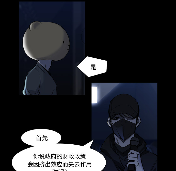 金钱游戏[抖漫]韩漫全集-金钱游戏-第 20 章无删减无遮挡章节图片 