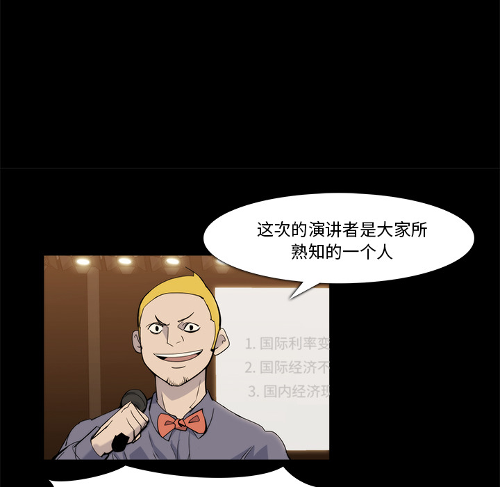 金钱游戏[抖漫]韩漫全集-金钱游戏-第 20 章无删减无遮挡章节图片 