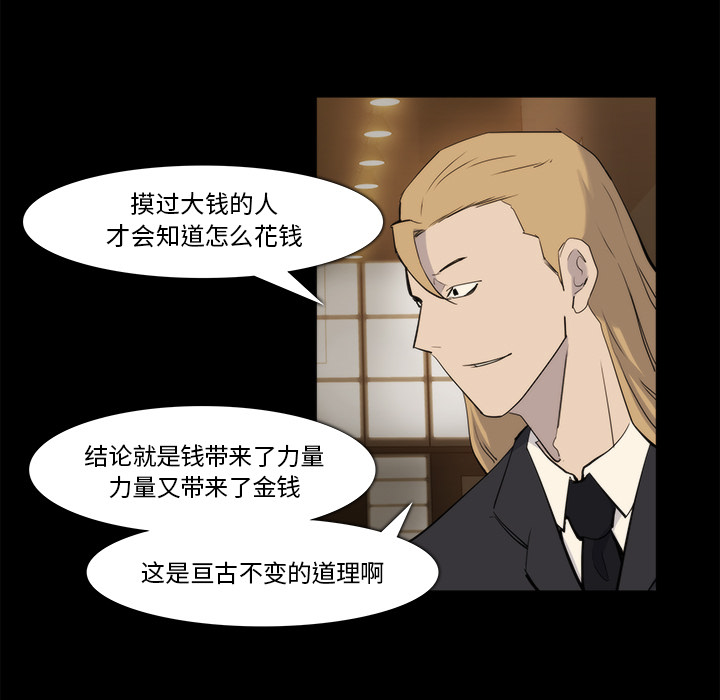 金钱游戏[抖漫]韩漫全集-金钱游戏-第 20 章无删减无遮挡章节图片 