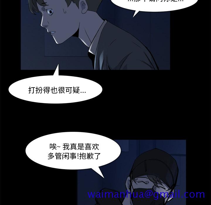 金钱游戏[抖漫]韩漫全集-金钱游戏-第 20 章无删减无遮挡章节图片 