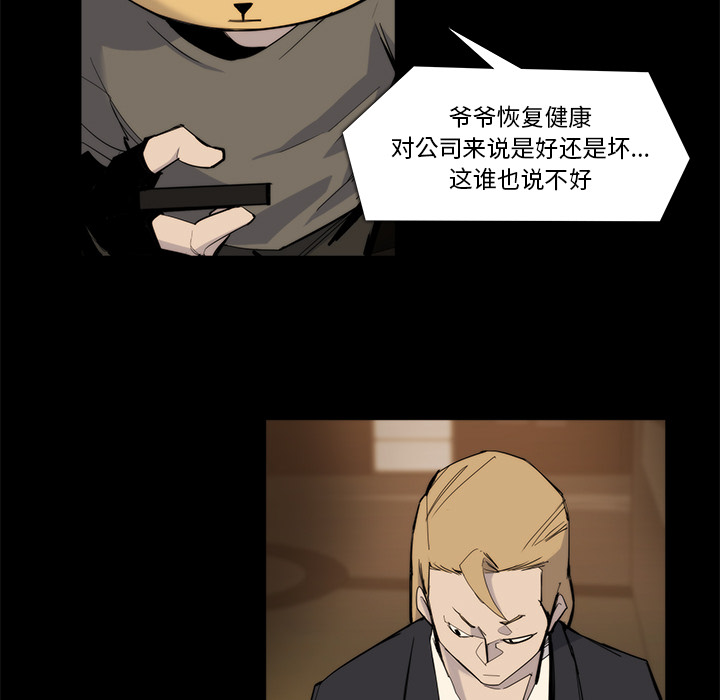 金钱游戏[抖漫]韩漫全集-金钱游戏-第 20 章无删减无遮挡章节图片 