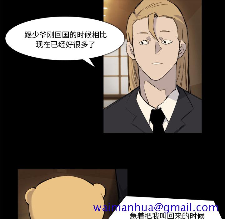 金钱游戏[抖漫]韩漫全集-金钱游戏-第 20 章无删减无遮挡章节图片 