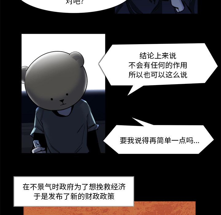金钱游戏[抖漫]韩漫全集-金钱游戏-第 20 章无删减无遮挡章节图片 