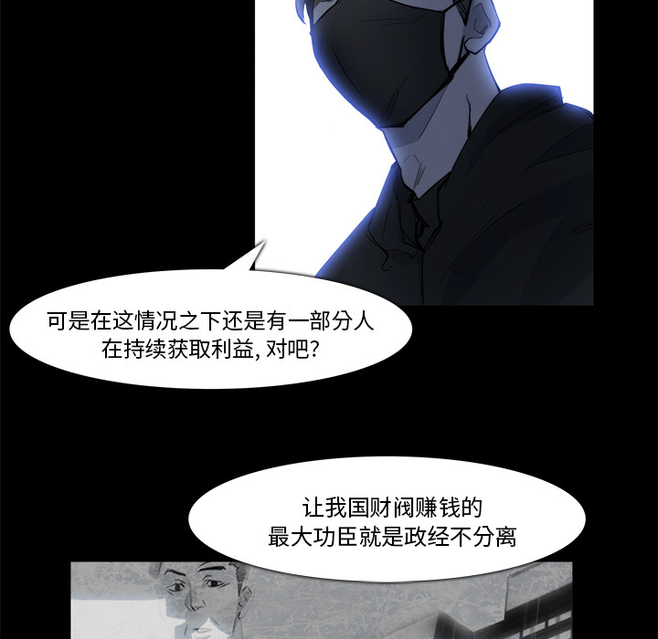 金钱游戏[抖漫]韩漫全集-金钱游戏-第 20 章无删减无遮挡章节图片 