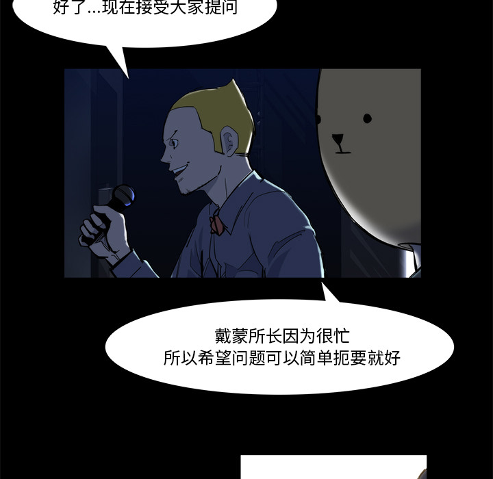 金钱游戏[抖漫]韩漫全集-金钱游戏-第 20 章无删减无遮挡章节图片 