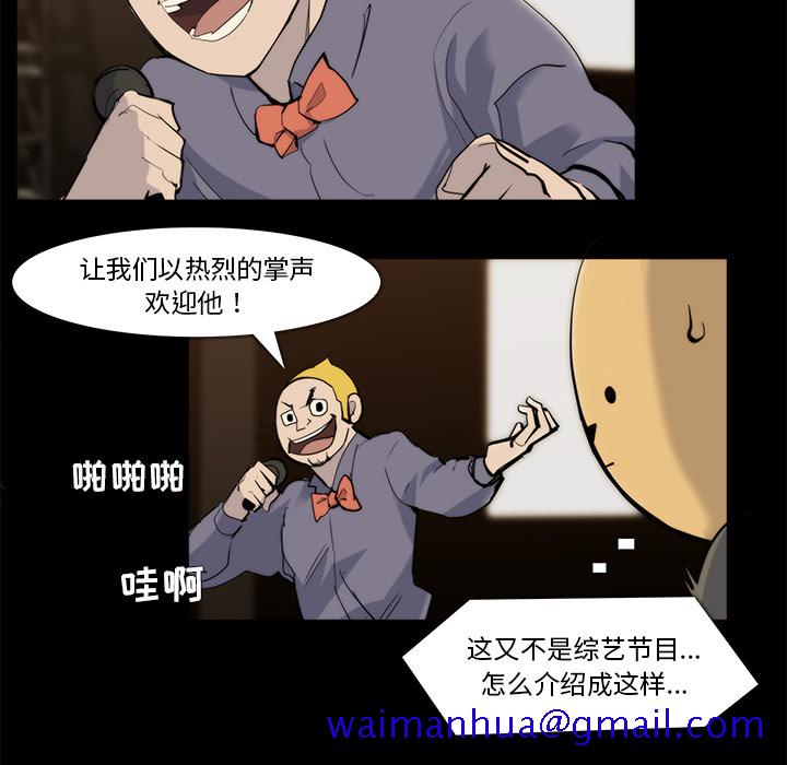 金钱游戏[抖漫]韩漫全集-金钱游戏-第 20 章无删减无遮挡章节图片 