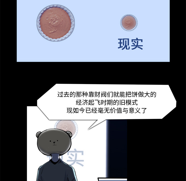 金钱游戏[抖漫]韩漫全集-金钱游戏-第 20 章无删减无遮挡章节图片 