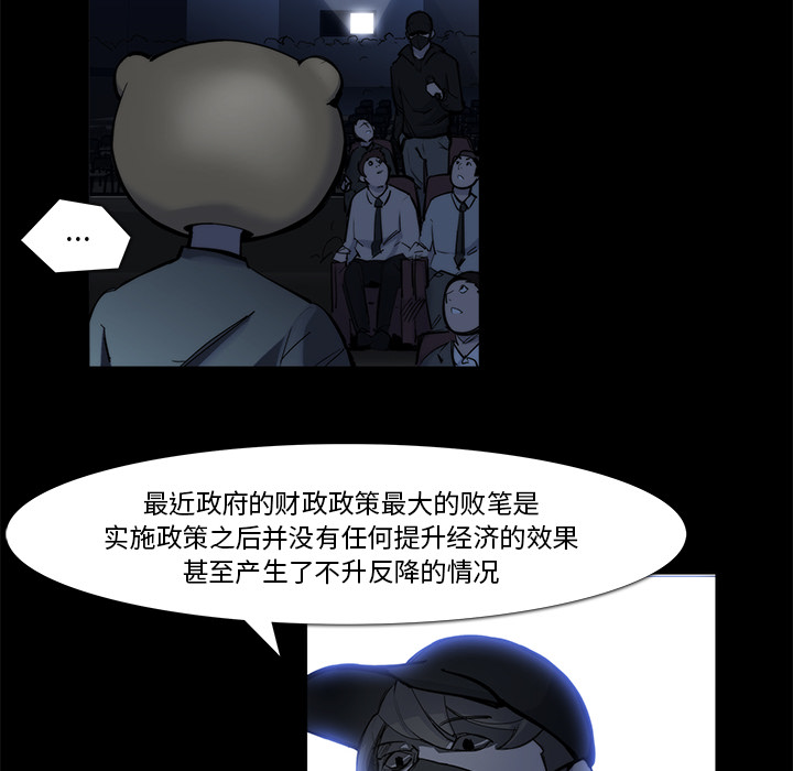 金钱游戏[抖漫]韩漫全集-金钱游戏-第 20 章无删减无遮挡章节图片 
