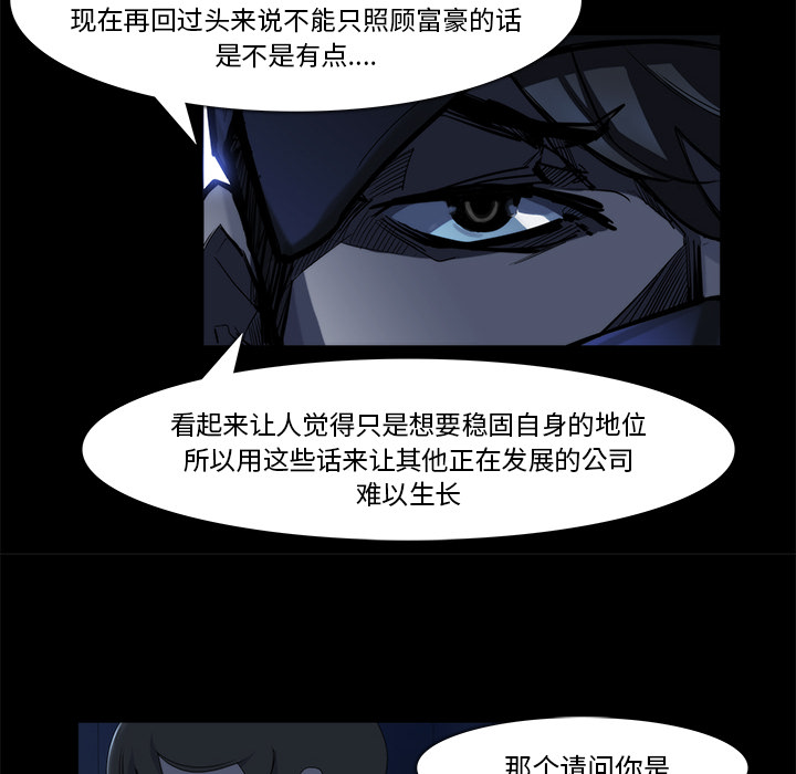 金钱游戏[抖漫]韩漫全集-金钱游戏-第 20 章无删减无遮挡章节图片 