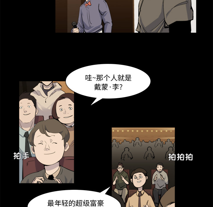 金钱游戏[抖漫]韩漫全集-金钱游戏-第 20 章无删减无遮挡章节图片 
