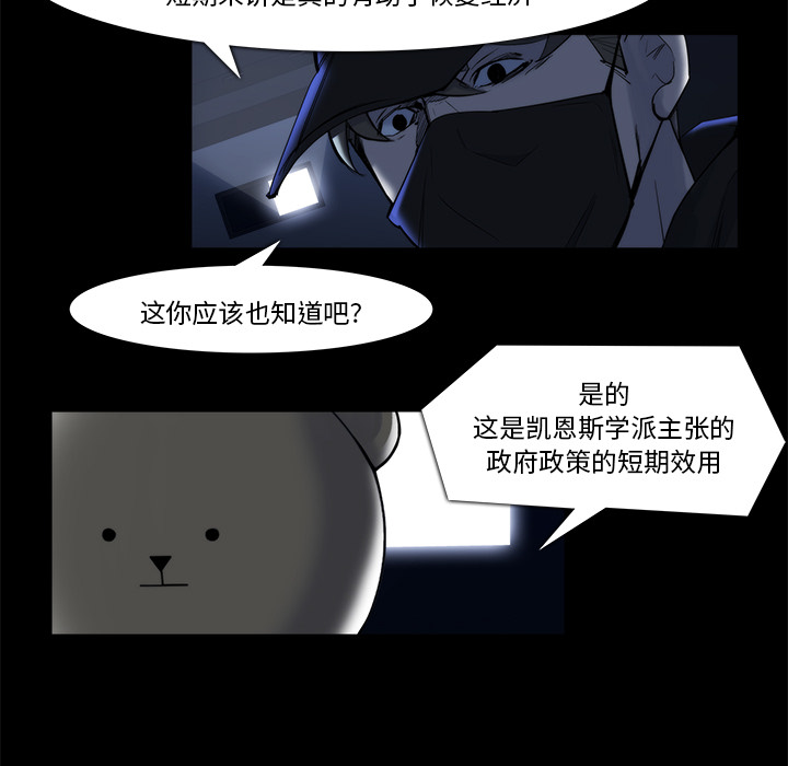 金钱游戏[抖漫]韩漫全集-金钱游戏-第 20 章无删减无遮挡章节图片 