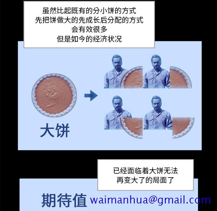 金钱游戏[抖漫]韩漫全集-金钱游戏-第 20 章无删减无遮挡章节图片 