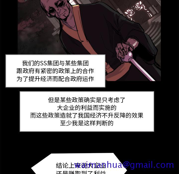 金钱游戏[抖漫]韩漫全集-金钱游戏-第 20 章无删减无遮挡章节图片 