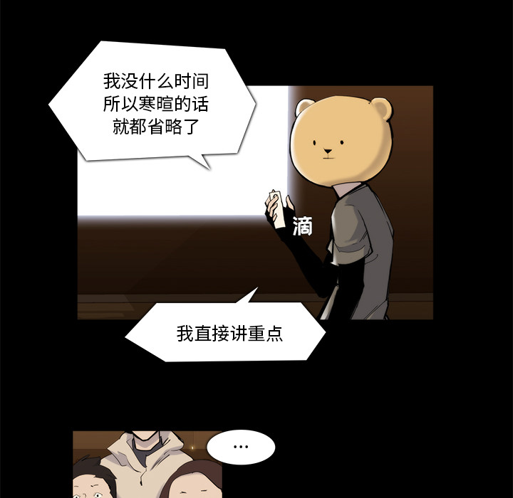 金钱游戏[抖漫]韩漫全集-金钱游戏-第 20 章无删减无遮挡章节图片 