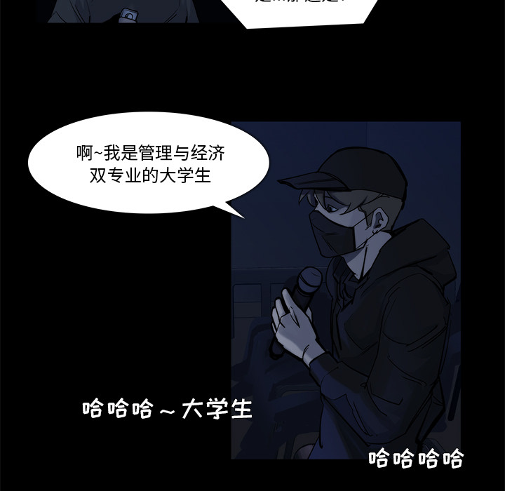 金钱游戏[抖漫]韩漫全集-金钱游戏-第 20 章无删减无遮挡章节图片 