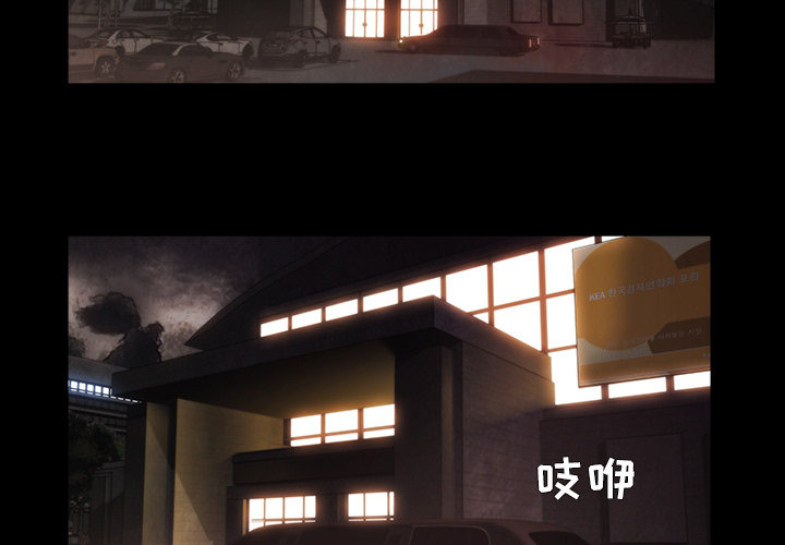 金钱游戏[抖漫]韩漫全集-金钱游戏-第 20 章无删减无遮挡章节图片 