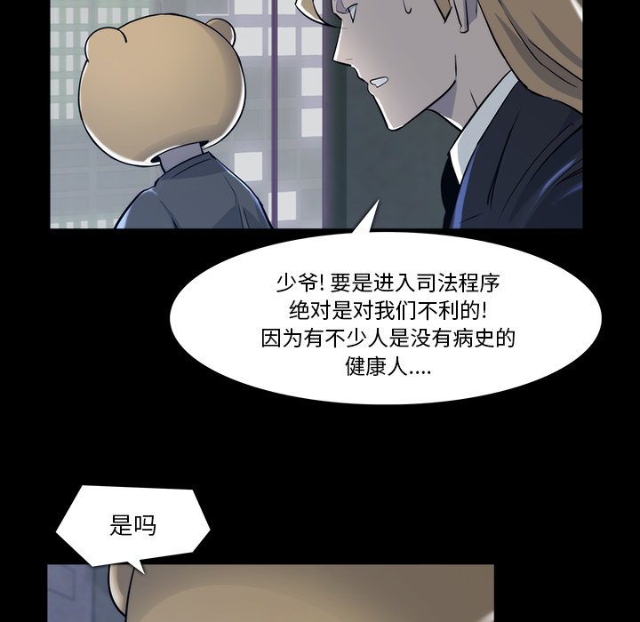 金钱游戏[抖漫]韩漫全集-金钱游戏-第 21 章无删减无遮挡章节图片 