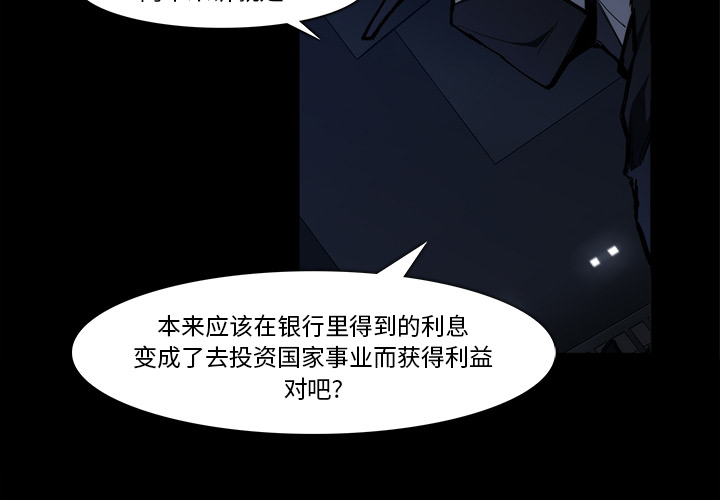 金钱游戏[抖漫]韩漫全集-金钱游戏-第 21 章无删减无遮挡章节图片 