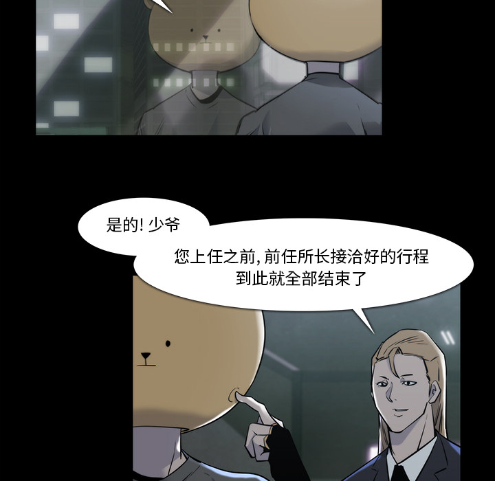 金钱游戏[抖漫]韩漫全集-金钱游戏-第 21 章无删减无遮挡章节图片 