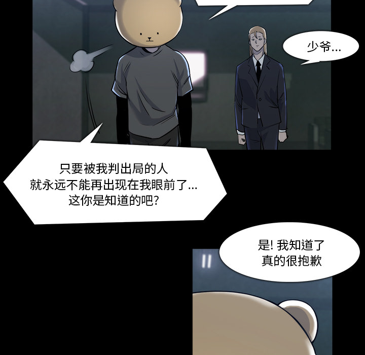 金钱游戏[抖漫]韩漫全集-金钱游戏-第 21 章无删减无遮挡章节图片 