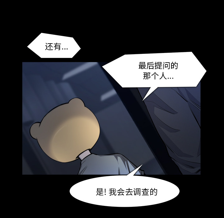 金钱游戏[抖漫]韩漫全集-金钱游戏-第 21 章无删减无遮挡章节图片 