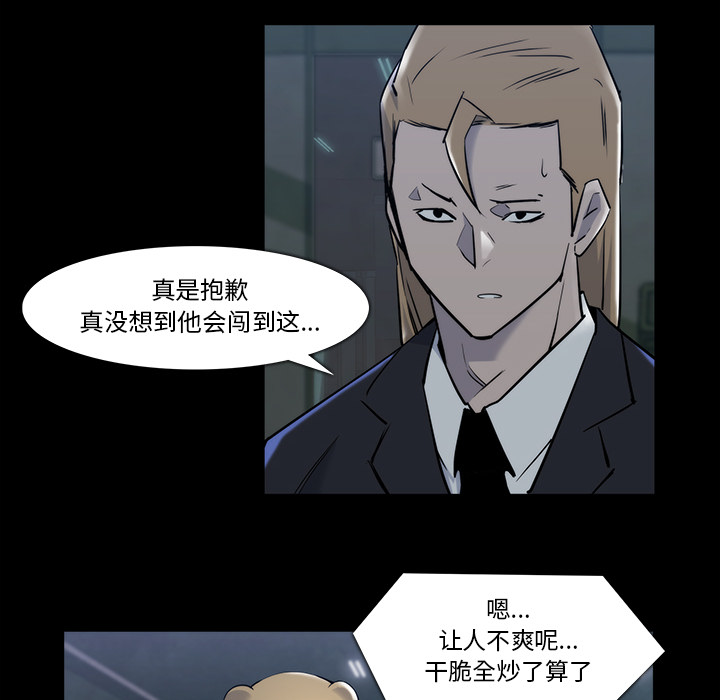 金钱游戏[抖漫]韩漫全集-金钱游戏-第 21 章无删减无遮挡章节图片 