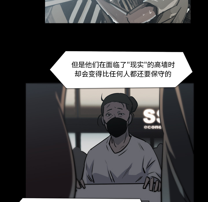 金钱游戏[抖漫]韩漫全集-金钱游戏-第 21 章无删减无遮挡章节图片 