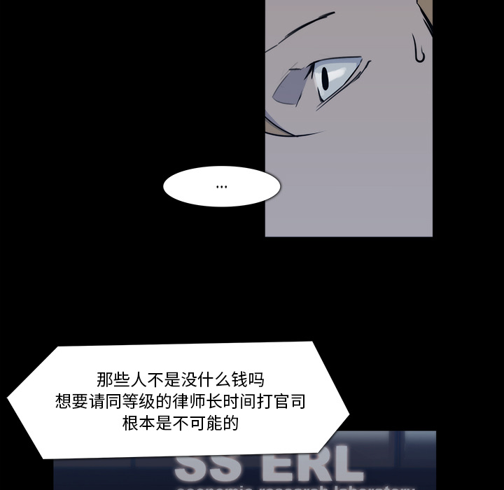金钱游戏[抖漫]韩漫全集-金钱游戏-第 21 章无删减无遮挡章节图片 