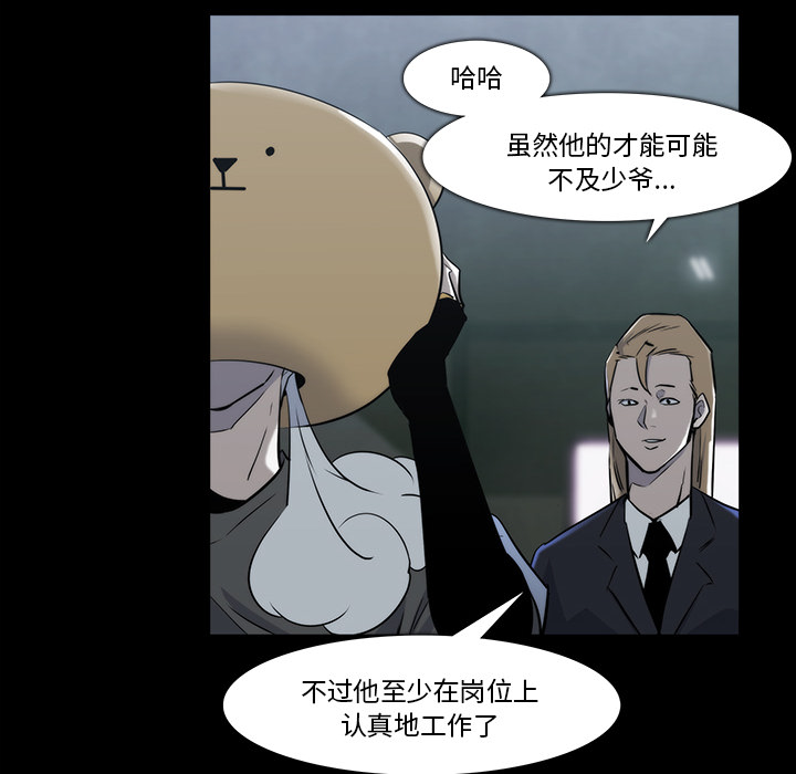 金钱游戏[抖漫]韩漫全集-金钱游戏-第 21 章无删减无遮挡章节图片 