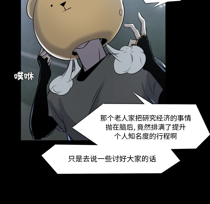 金钱游戏[抖漫]韩漫全集-金钱游戏-第 21 章无删减无遮挡章节图片 