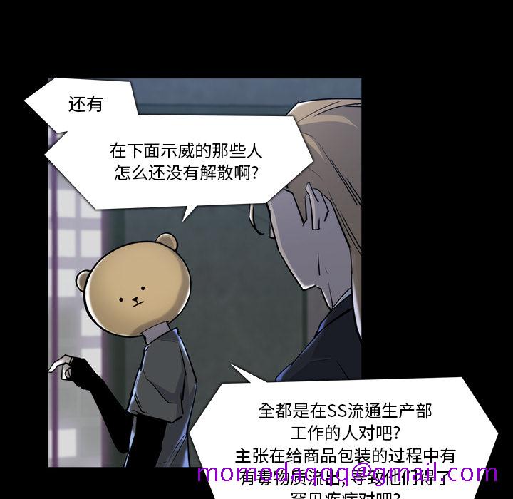金钱游戏[抖漫]韩漫全集-金钱游戏-第 21 章无删减无遮挡章节图片 