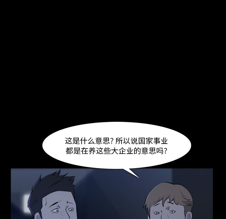 金钱游戏[抖漫]韩漫全集-金钱游戏-第 21 章无删减无遮挡章节图片 
