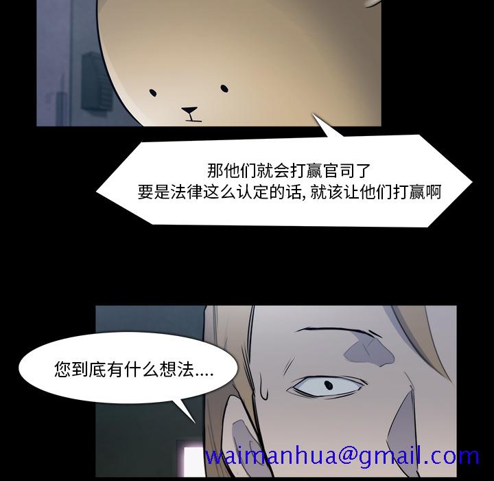 金钱游戏[抖漫]韩漫全集-金钱游戏-第 21 章无删减无遮挡章节图片 